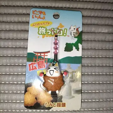 어디든 함께 여행 트롯토 히로시마 한정판 네츠케 마스코트 모미지 만쥬