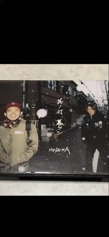 MOROHA / 그 등불, 삶 CD+DVD