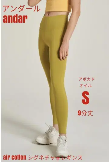 안다르 andar 시그니처 레깅스 S 9부 아보카도 오일
