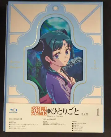 애니메이션 Blu-ray 초회) 약사의 혼잣말 2기 vol.1