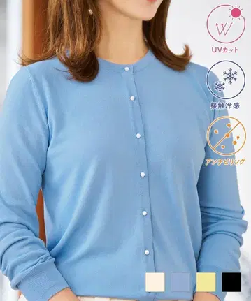 프리마 셰렐 UV & 필링 접촉 냉감 니트 가디건
