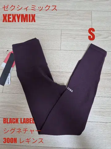 젝시믹스 XEXYMIX 시그니처 300N 레깅스