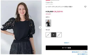 Viaggio Blu 블랙 레이스 슬리브 M