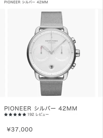 nordgreen PIONEER