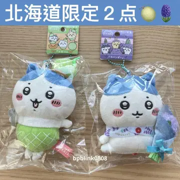 2점 치이카와 하치와레 홋카이도 한정 멜론 라벤더 마스코트 키링