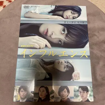 연속 드라마W 인플루언스 DVD-BOX (3)