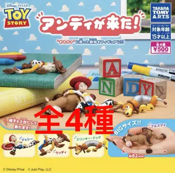 토이 스토리 앤디가 왔다! 전4종 0