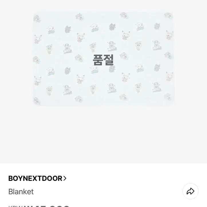 BOYNEXTDOOR | 보이넥스트도어 Sand Sound Boynextdoor Gym Sack