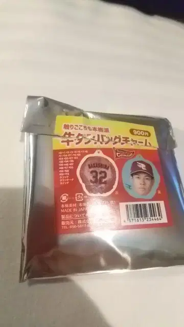 소 혀 백참 선수 키링
