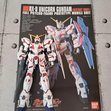 HGUC 1/144 유니콘 건담 디스트로이 모드