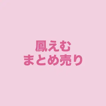 봉 에무 묶음 판매