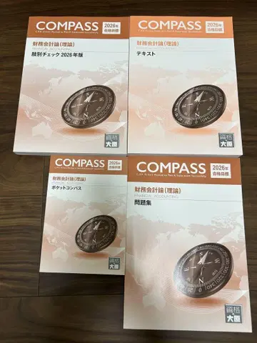 COMPASS 재무회계론 이론 2026