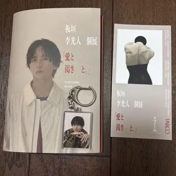 이타가키 리히토 개인전 엽서북