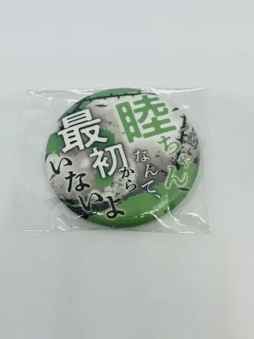 MyGO!!!!! x Ave Mujica 와카바 무츠미 모티스 캔뱃지