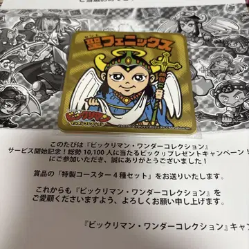 빅쿠리맨 원더 컬렉션 원컬레 추첨 선물 코스터 4종 세트