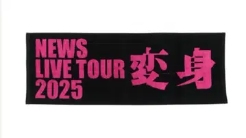 NEWS LIVE TOUR 2025 변신 타월