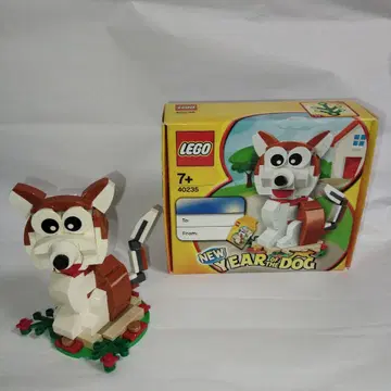 LEGO NEW YEAR OF THE DOG 40235