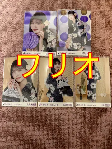 노기자카46 브로마이드 유카타 2025 유카타 5종 컴플리트 쿠보 시오리