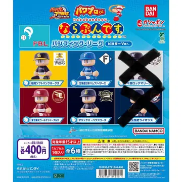 파워프로군 나란히. 퍼시픽 리그 비지터 x 4