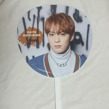 마츠쿠라 카이토 Travis Japan VIISUAL 부채
