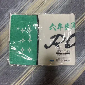 닌뮤 6학년 머플러 타월