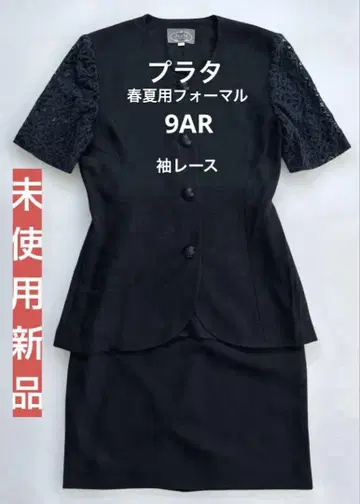셋업 포멀 블랙 여성용 스커트 수트 관혼상제 일본제