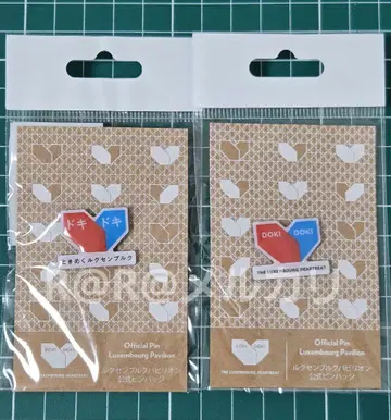 엑스포 룩셈부르크 파빌리온 핑 배치 일본어 영어 2종 세트