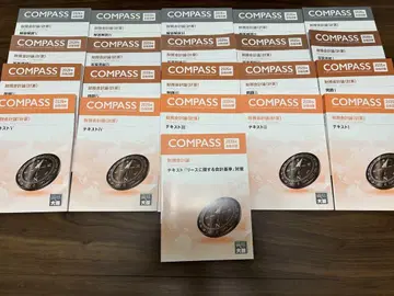 COMPASS 2026년판 오하라 재무회계 리스
