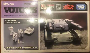 MT-04 Votoms 1/144 보톰즈 AT&비클 프라모델