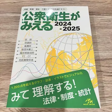 공중위생이 보인다 2024-2025