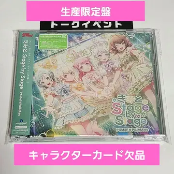 미니 앨범 너와 stage by stage CD 뱅드림 파스파레