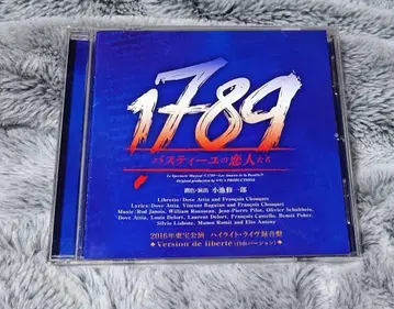 1789 바스티유의 연인들 CD 도호 사운드트랙 자유 버전