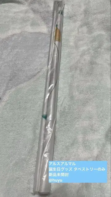 니지산지 아르스 알마르 태피스트리 생일 굿즈