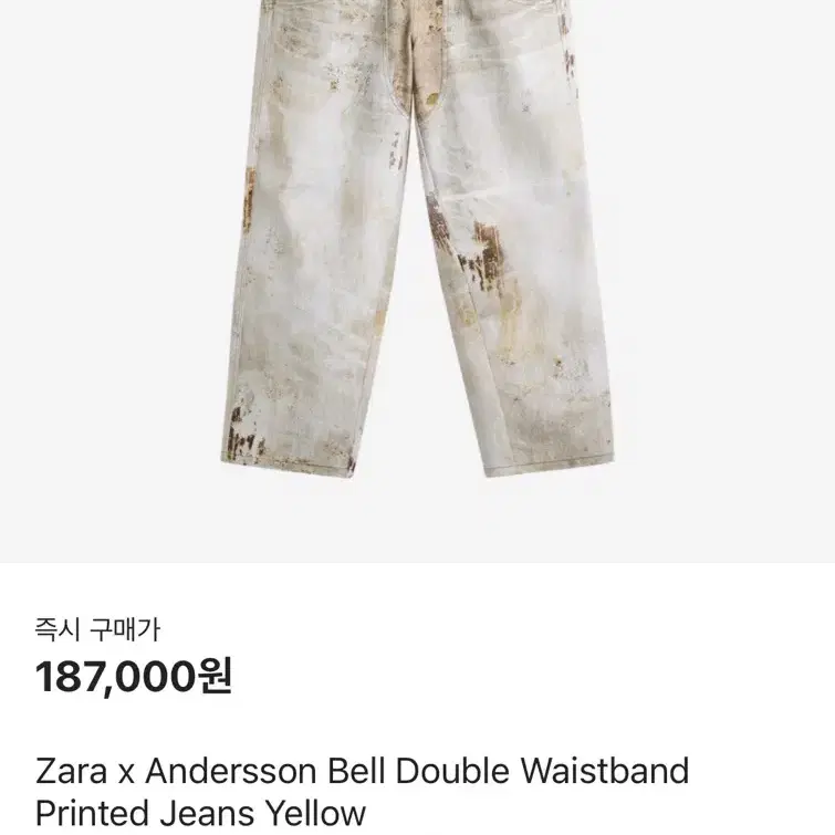 Andersson Bell X Zara Double Waistband Printed Jeans Yellow #데님