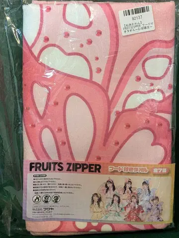 FRUITS ZIPPER x GiGO 후드 타월 마츠모토 카렌