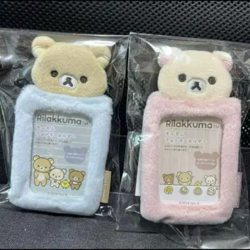 리락쿠마와 코리락쿠마 모후모후 사진 키링 2세트