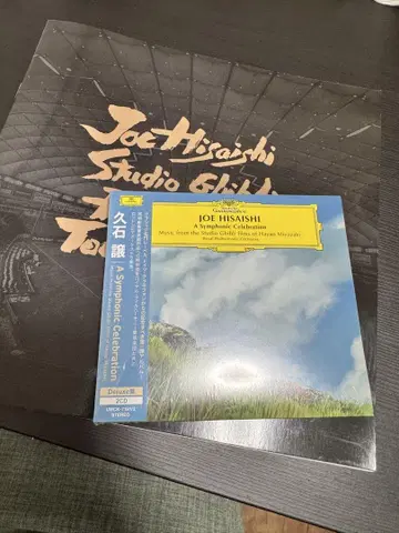 히사이시 조 Symphonic Celebration 디럭스판 팜플렛