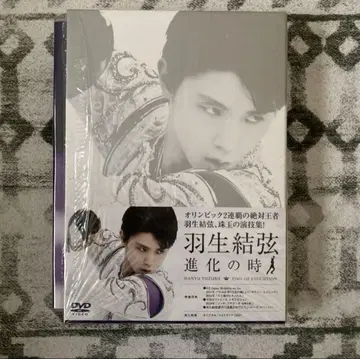 하뉴 유즈루 진화의 시간 DVD