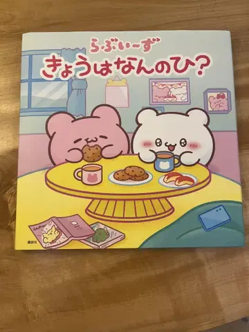 러브이즈 그림책
