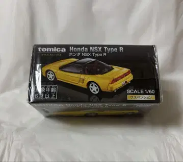 토미카 프리미엄 혼다 NSX Type R