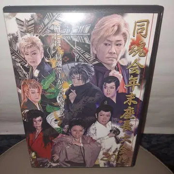 동맹회 연말 흥행 2014 DVD