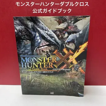몬스터 헌터 더블 크로스 공식 가이드북