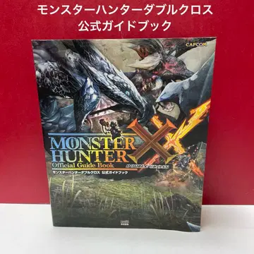 몬스터 헌터 더블 크로스 공식 가이드북