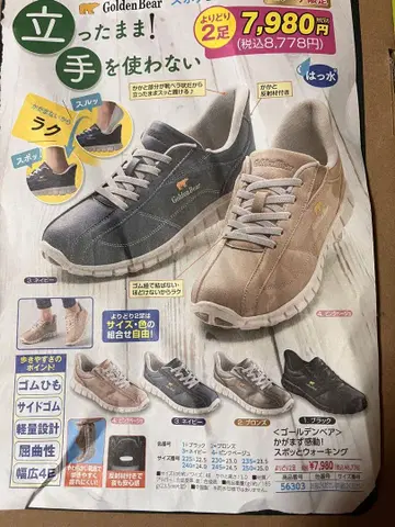 Golden Bear 간호화 브라운