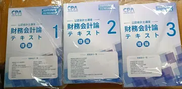 cpa 최신 2026년 2027년 재무회계론 이론 텍스트