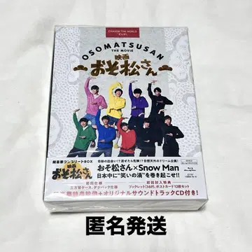 Snow Man 영화 오소마츠 6쌍둥이 초호화 컴플리트 BOX