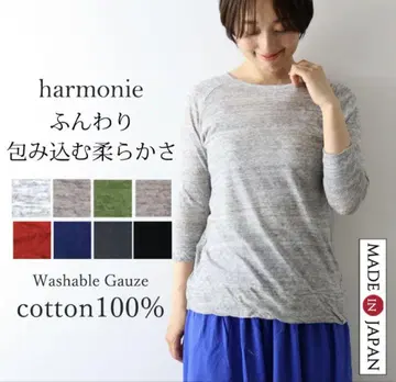 harmonie 아르모니 코튼 천축 7부 소매 티셔츠 아이보리 미사용품