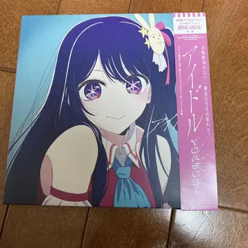 YOASOBI 아이돌 완전 생산 한정반 CD