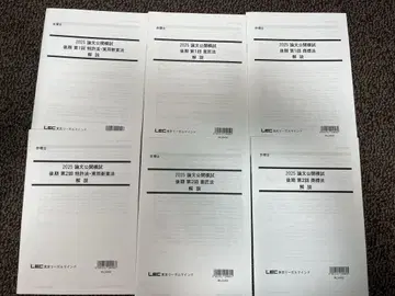 2025 논문 공개 모의고사 후기 세트