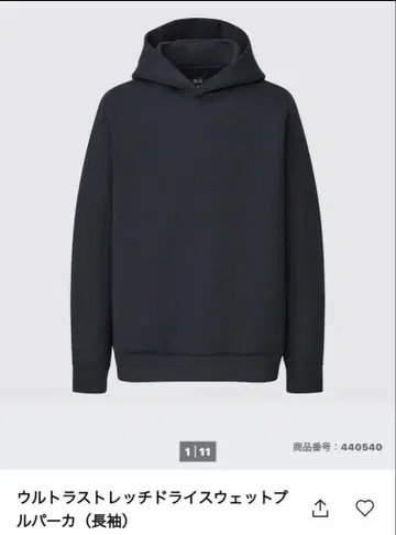 유니클로 드라이 스웨트 풀 파카 & 팬츠 2세트